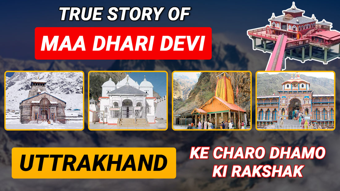 True Story Of Dhari Devi Temple || Dhari Devi (धारी देवी) - History of Dhari Devi Temple