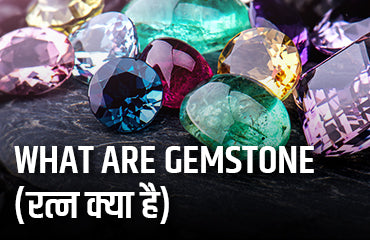 Gemstone क्या है। Gemstone कितने प्रकार के होते है और इनके फायदे?